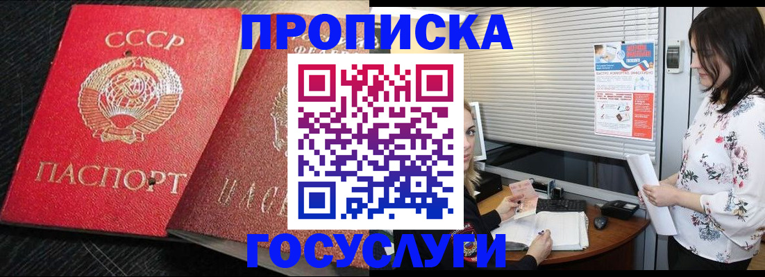 прописка иностранных граждан в Балаково