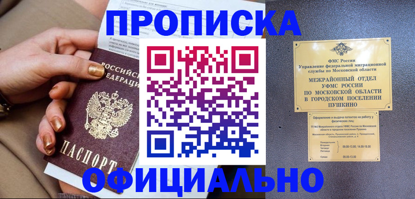 регистрация для дет. сада в Балаково