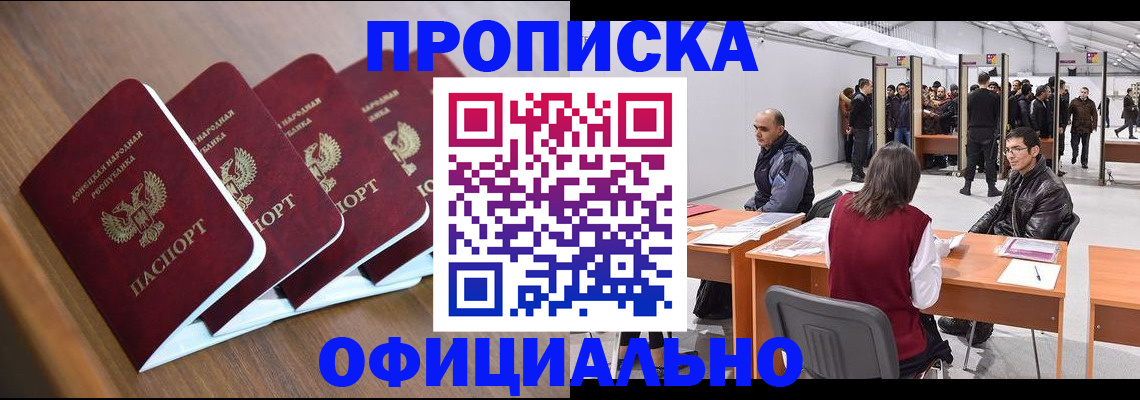 временная регистрация адрес в Балаково